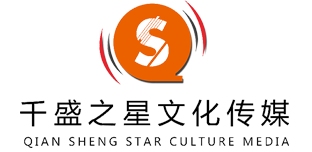 千盛之星文化传媒.png