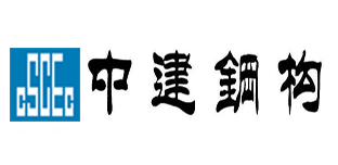 中建钢构有限公司.png