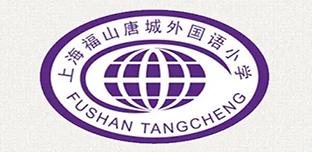 上海福山外国语小学.png